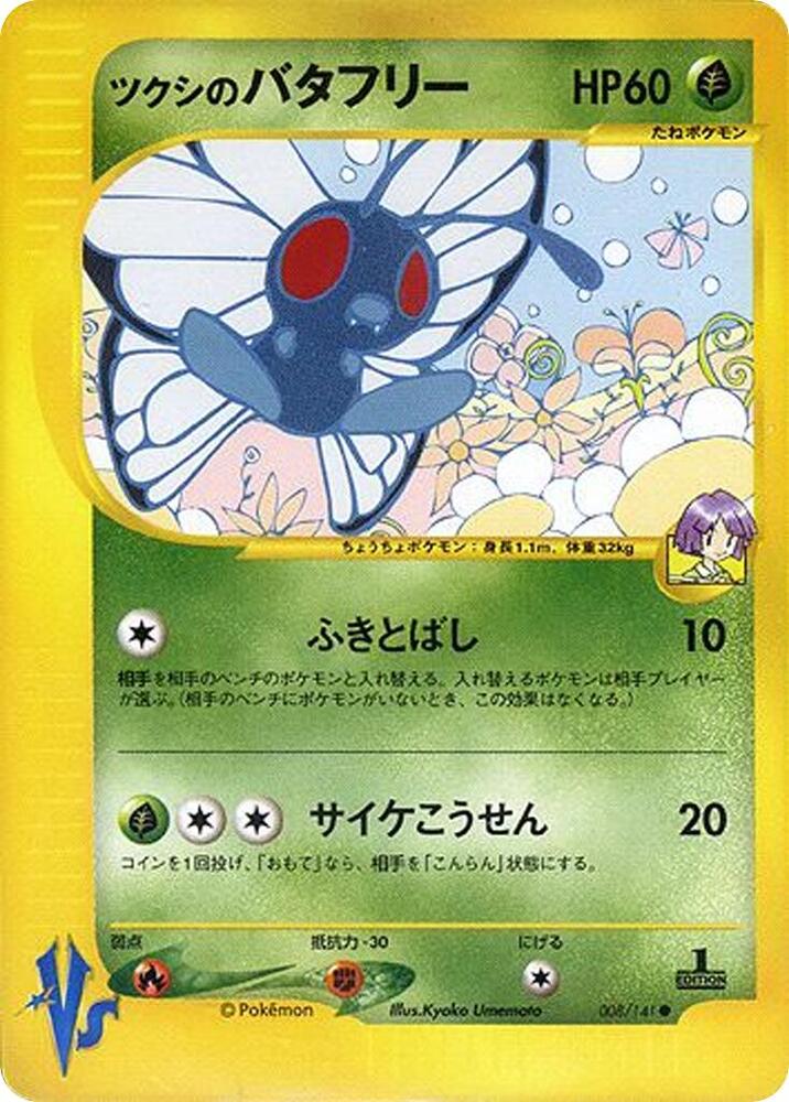 Bugsy's Butterfree Pokemon card –  008/141