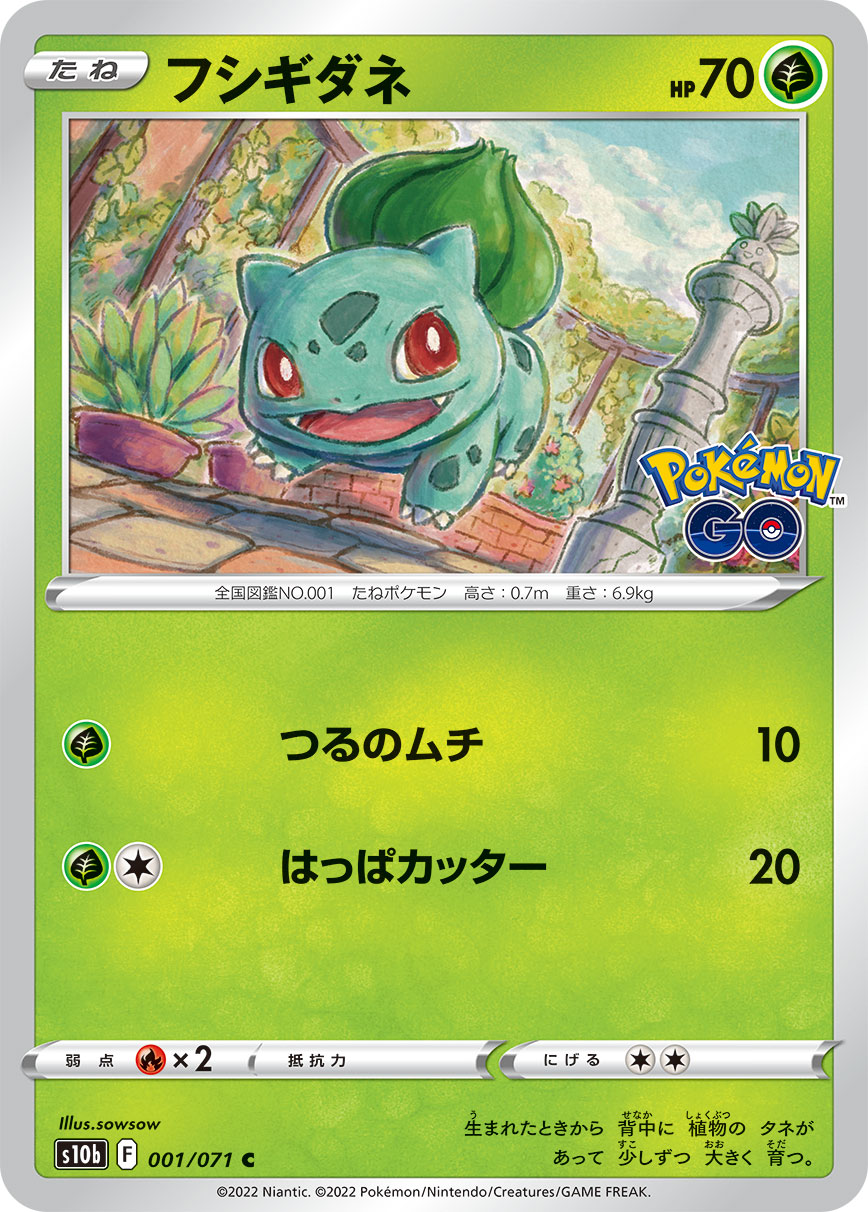 Bulbasaur Pokemon card – S10b: Pokemon GO 001/071