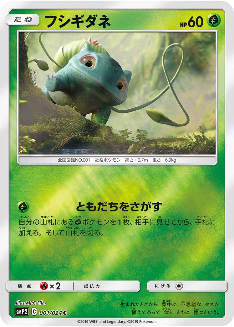 Bulbasaur Pokemon card – smP2: Great Detective Pikachu 001/024