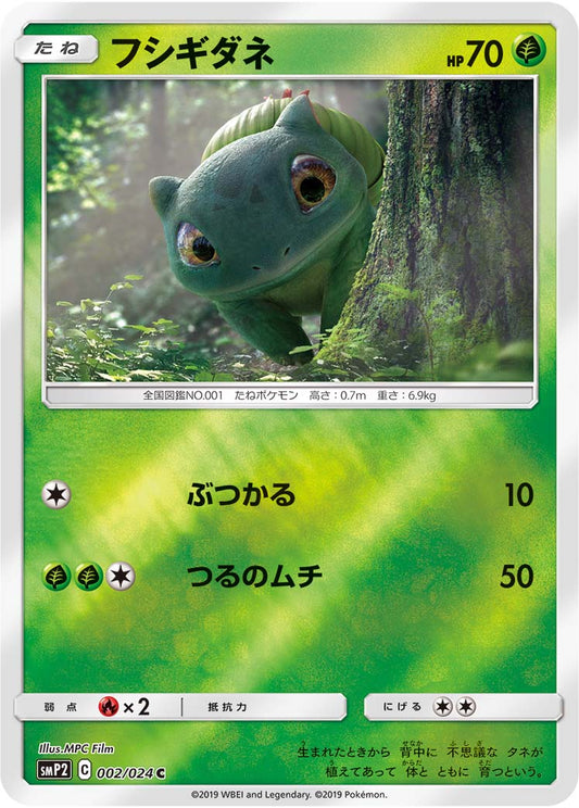 Bulbasaur Pokemon card – smP2: Great Detective Pikachu 002/024