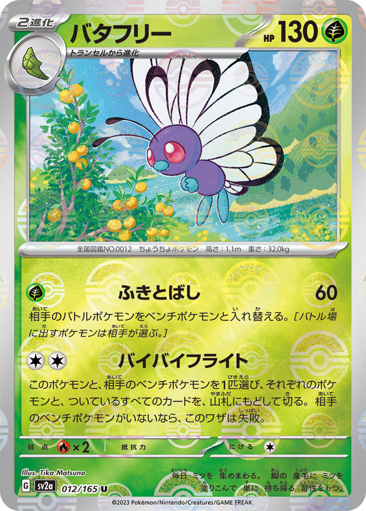 Butterfree Pokemon card – SV2a: Pokemon Card 151 012/165