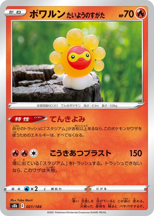 Castform Sunny Form (Mirror Holofoil) Pokemon card – S8b: VMAX Climax 021/184