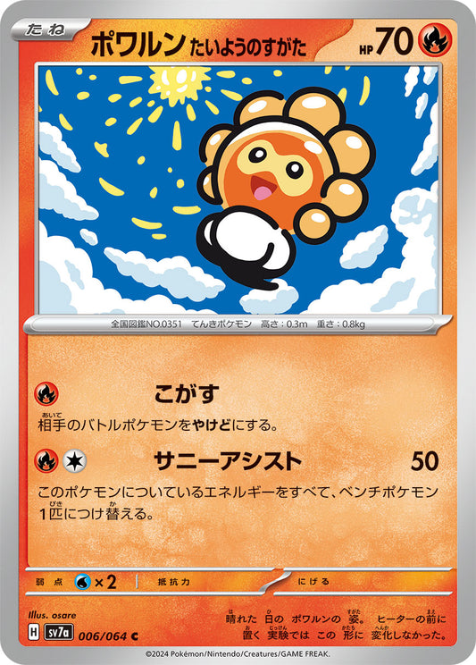 Castform Sunny Form Pokemon card – SV7a: Paradise Dragona 006/064