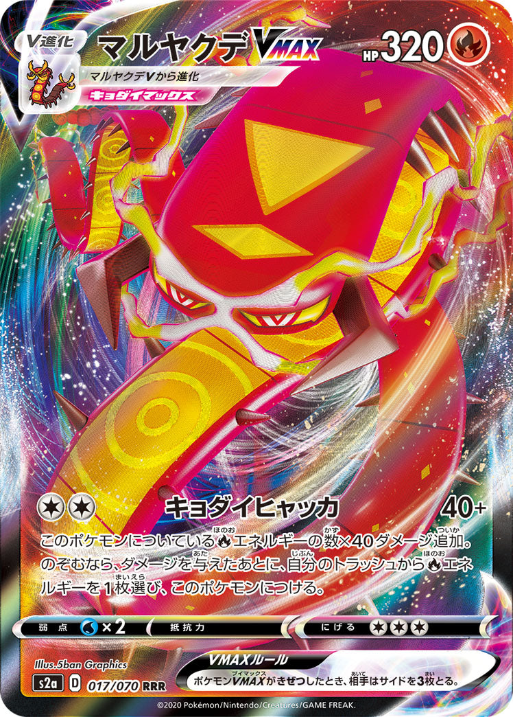 Centiskorch VMAX Pokemon card – S2a: Explosive Walker 017/070