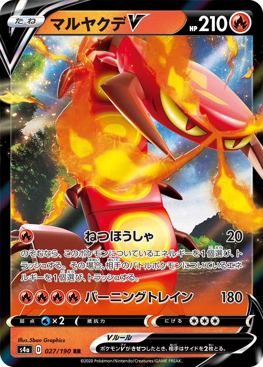 Centiskorch V Pokemon card – S4a: Shiny Star V 027/190