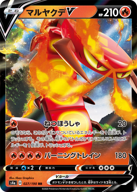 Centiskorch V Pokemon card – S4a: Shiny Star V 027/190