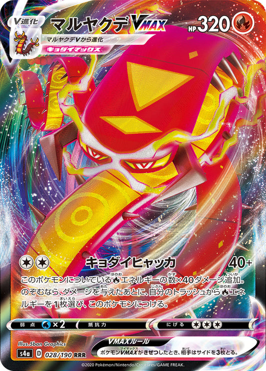 Centiskorch VMAX Pokemon card – S4a: Shiny Star V 028/190