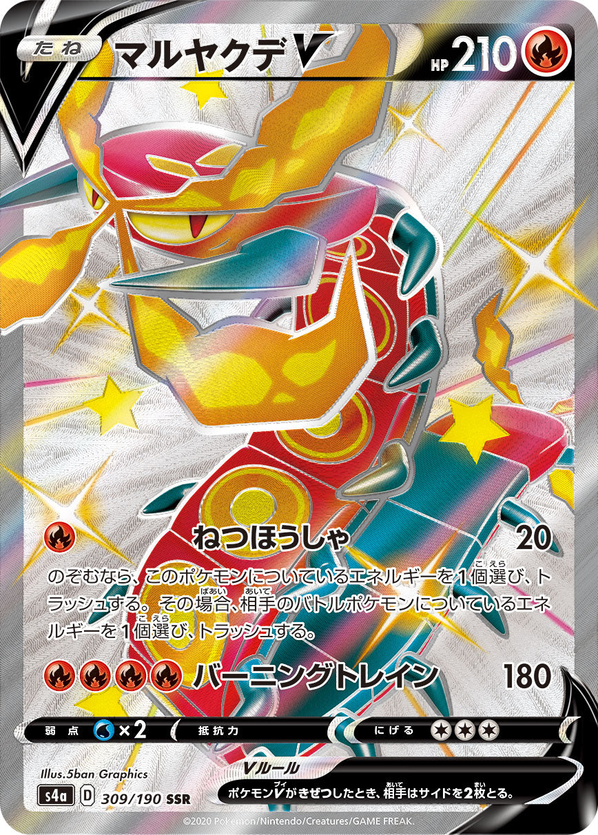 Centiskorch V Pokemon card – S4a: Shiny Star V 309/190