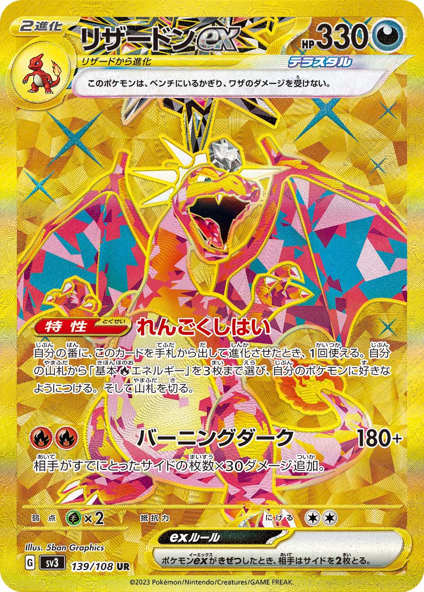 Charizard ex Pokemon card – SV3: Ruler of the Black Flame 139/108