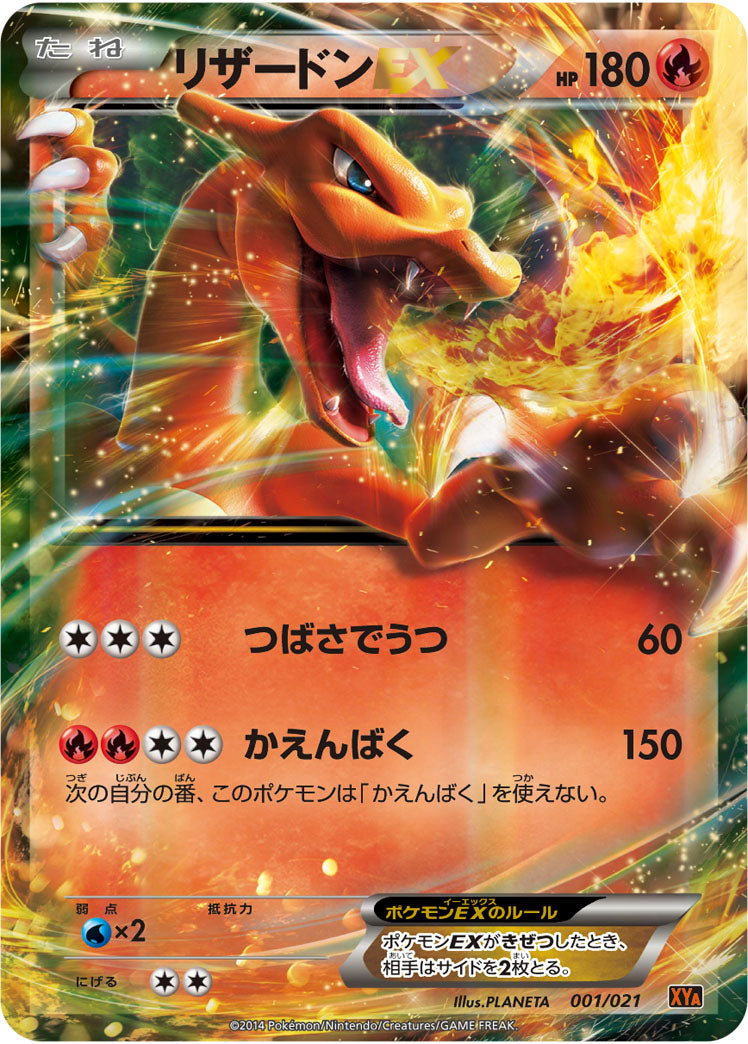Charizard EX Pokemon card – XYA: M Charizard-EX Mega Battle Deck 001/021