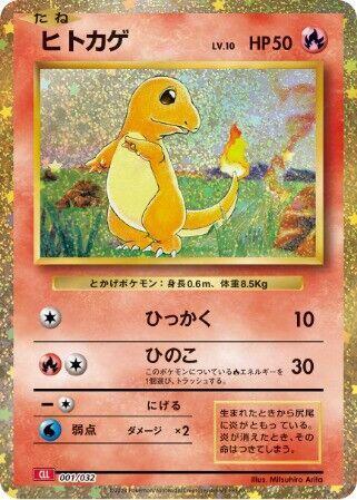 Charmander Pokemon card – Pokemon TCG Classic: Charizard 001/032