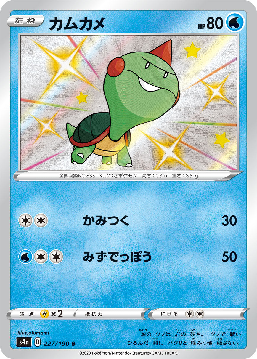 Chewtle Pokemon card – S4a: Shiny Star V 227/190