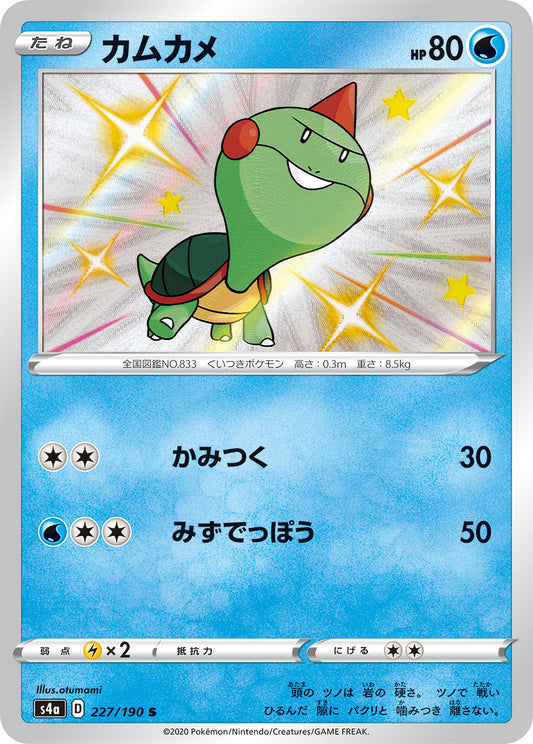 Chewtle Pokemon card – S4a: Shiny Star V 227/190