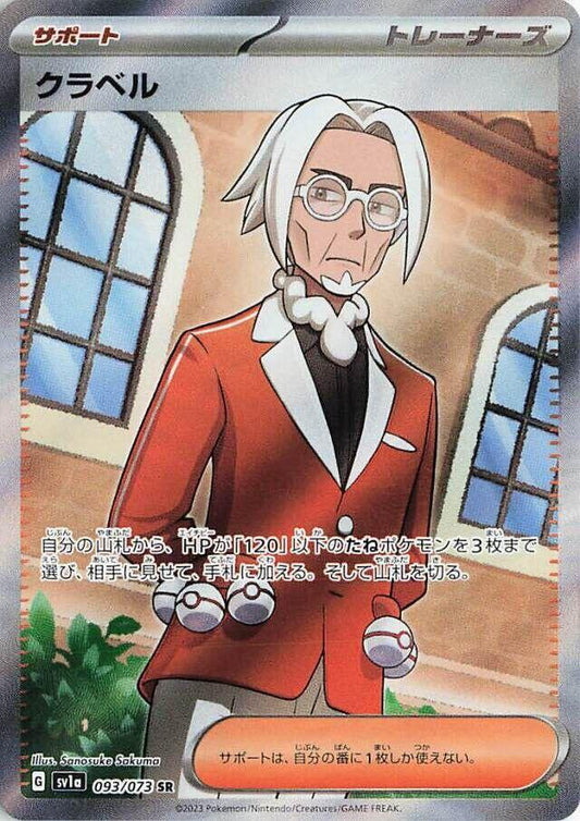 Clavell Pokemon card – SV1a: Triplet Beat 093/073