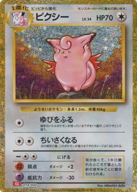 Clefable Pokemon card – Pokemon TCG Classic: Charizard 014/032