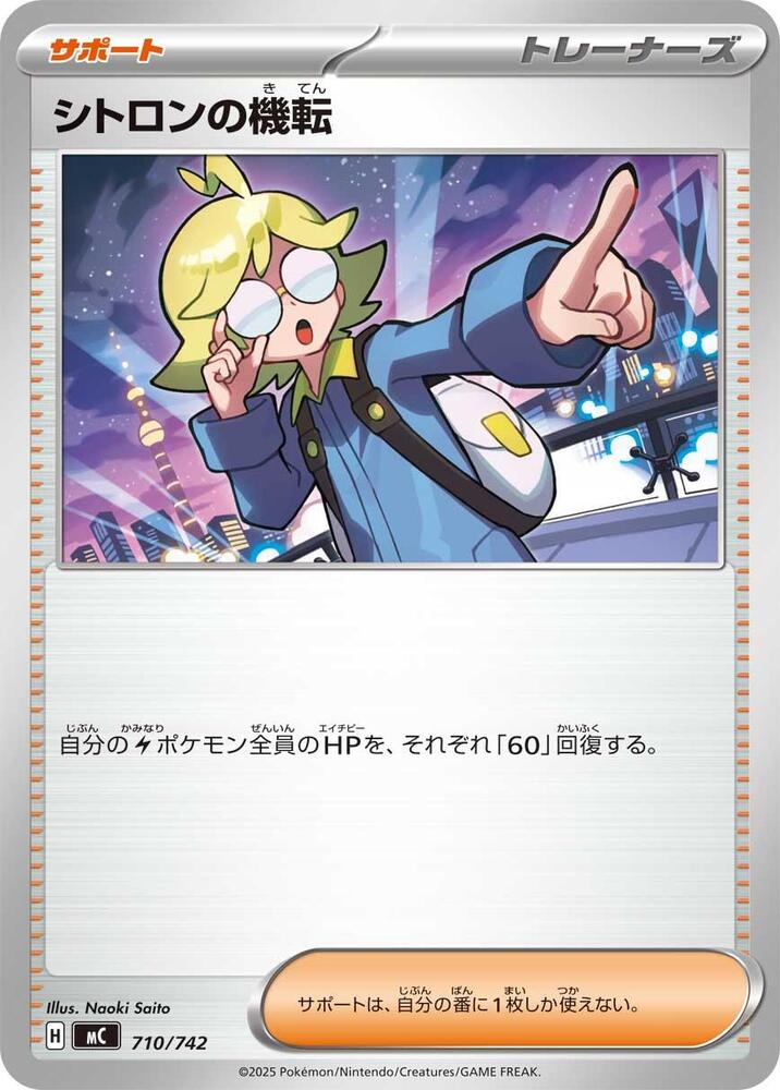 Clemont's Quick Wit Pokemon card – 710/742