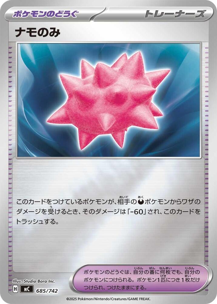 Colbur Berry Pokemon card β 685/742