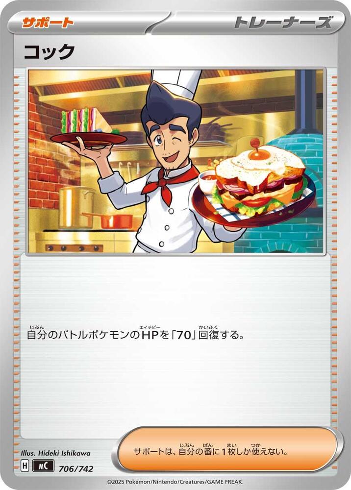 Cook Pokemon card – 706/742