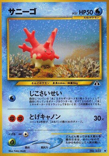 Corsola Pokemon card