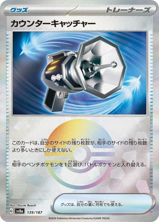 Counter Catcher (Mirror Foil) Pokemon card – SV8a: Terastal Fest ex 139/187