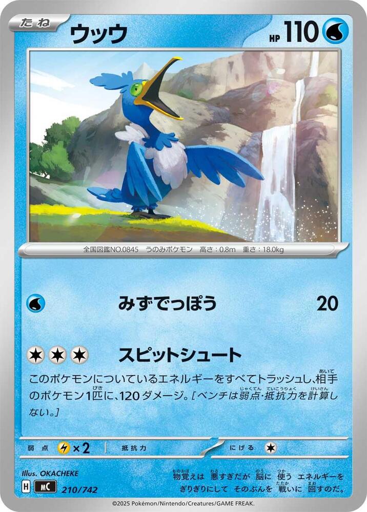 Cramorant Pokemon card – 210/742