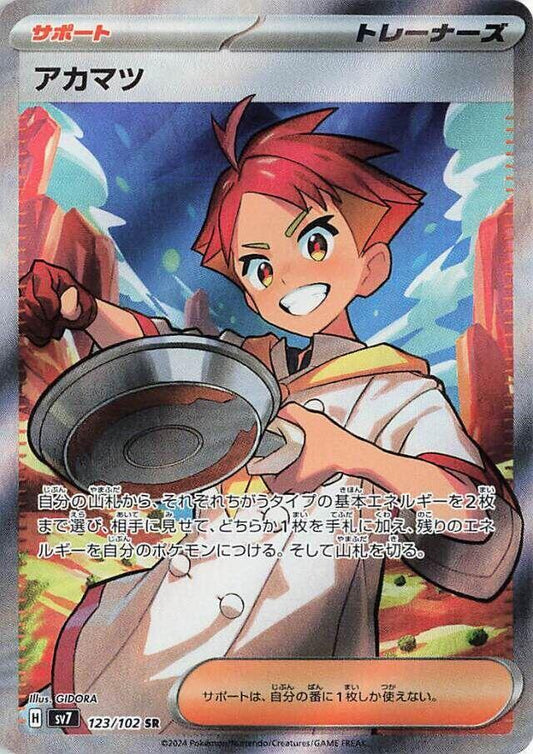 Crispin Pokemon card – SV7: Stellar Miracle 123/102