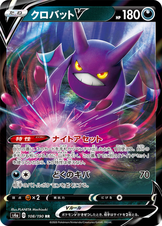 Crobat V Pokemon card – S4a: Shiny Star V 108/190