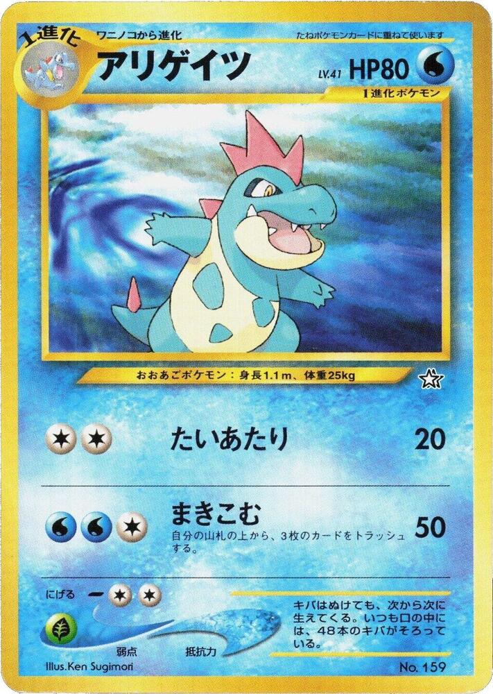 Croconaw Pokemon card