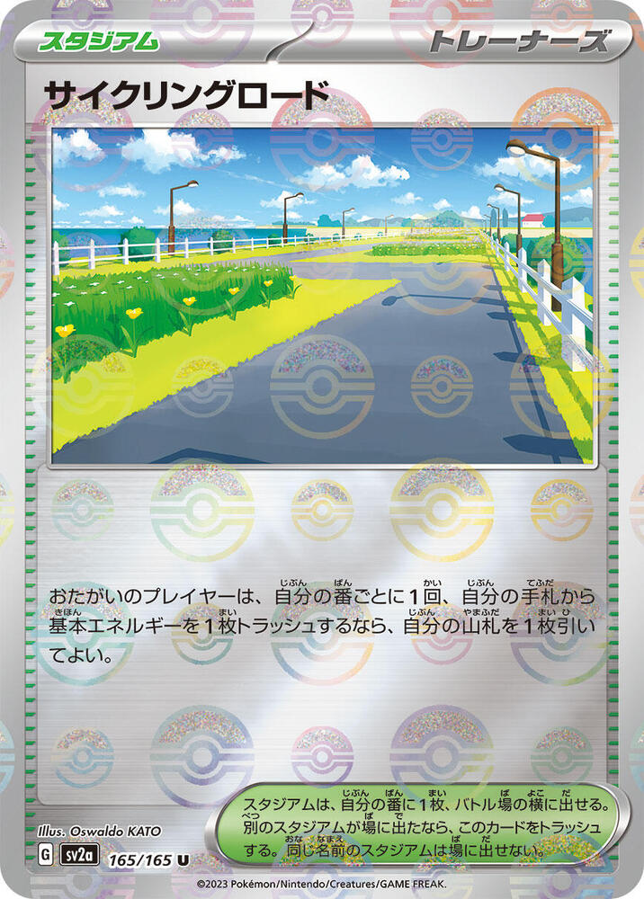 Cycling Road (Poke Ball Pattern) Pokemon card – SV2a: Pokemon Card 151 165/165