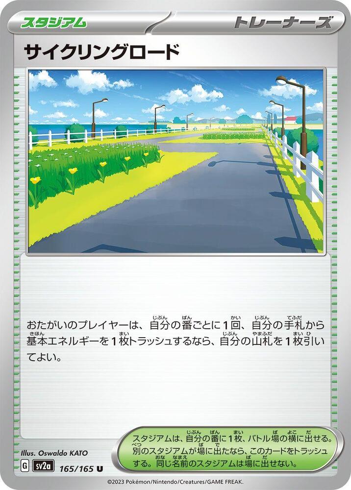 Cycling Road Pokemon card – SV2a: Pokemon Card 151 165/165