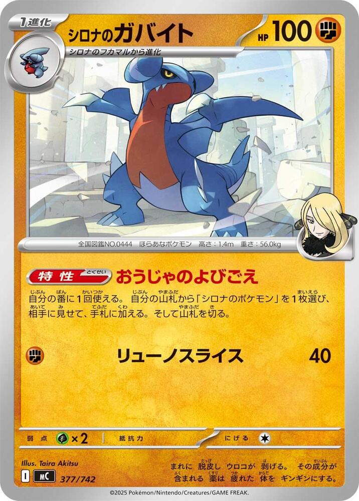Cynthia's Gabite Pokemon card – 377/742