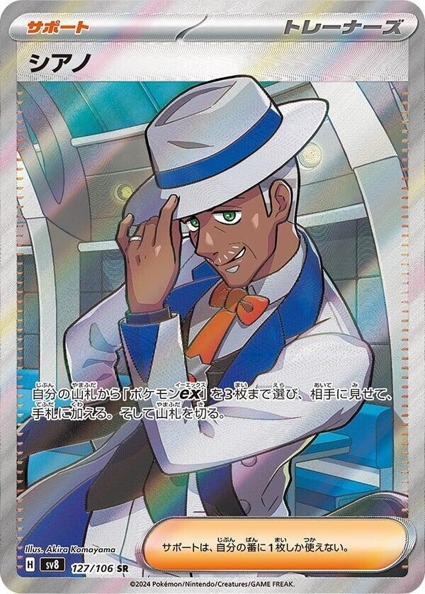 Cyrano Pokemon card – SV8: Super Electric Breaker 127/106
