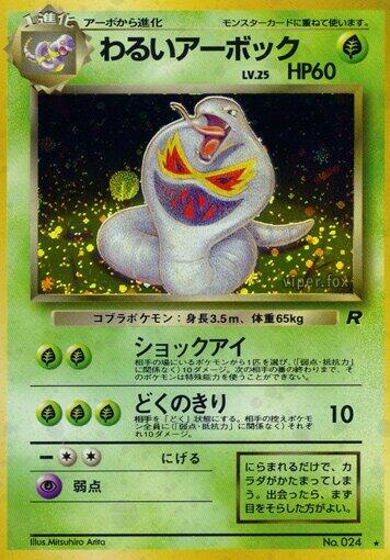 Dark Arbok Pokemon card