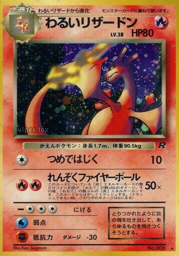 Dark Charizard Pokemon card