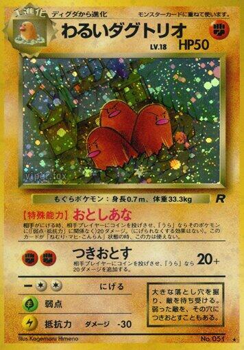 Dark Dugtrio Pokemon card