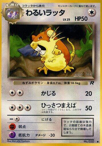 Dark Raticate Pokemon card