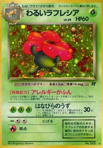 Dark Vileplume Pokemon card