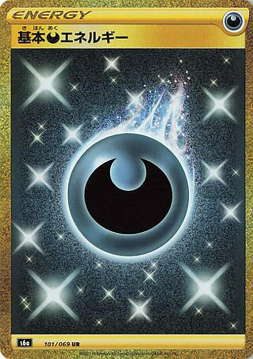 Darkness Energy Pokemon card – S6a: Eevee Heroes 101/069