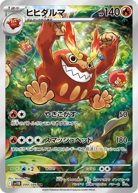 Darmanitan Pokemon card – SV11B: Black Bolt 099/086