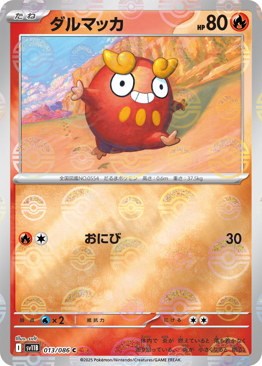 Darumaka Pokemon card – SV11B: Black Bolt 013/086