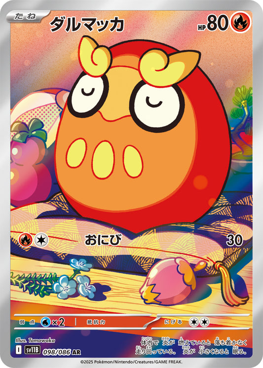 Darumaka Pokemon card – SV11B: Black Bolt 098/086