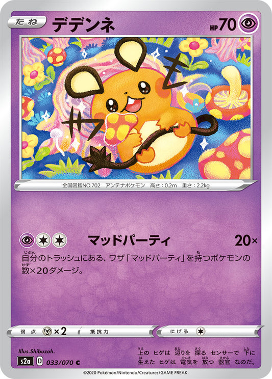Dedenne Pokemon card – S2a: Explosive Walker 033/070