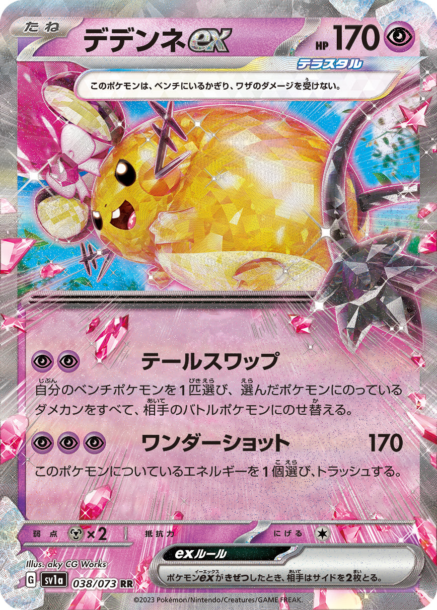 Dedenne ex Pokemon card – SV1a: Triplet Beat 038/073