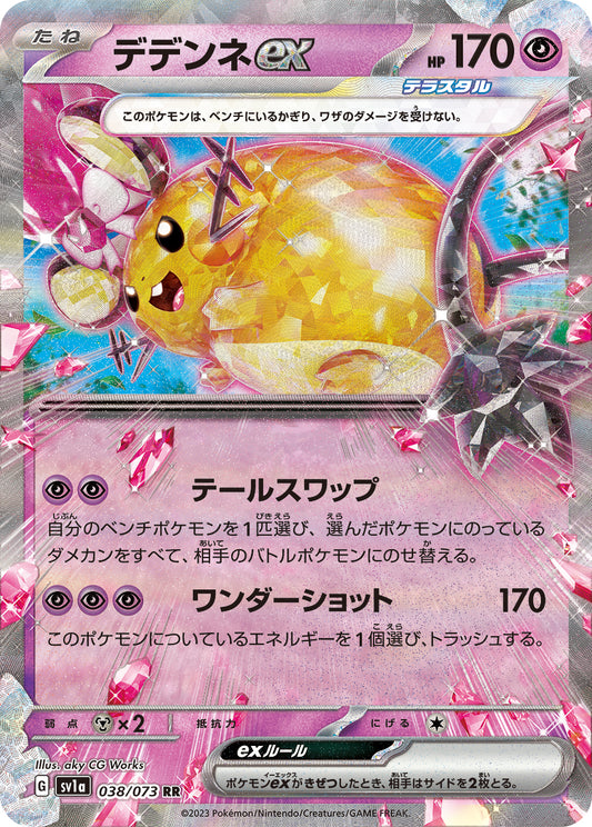 Dedenne ex Pokemon card – SV1a: Triplet Beat 038/073