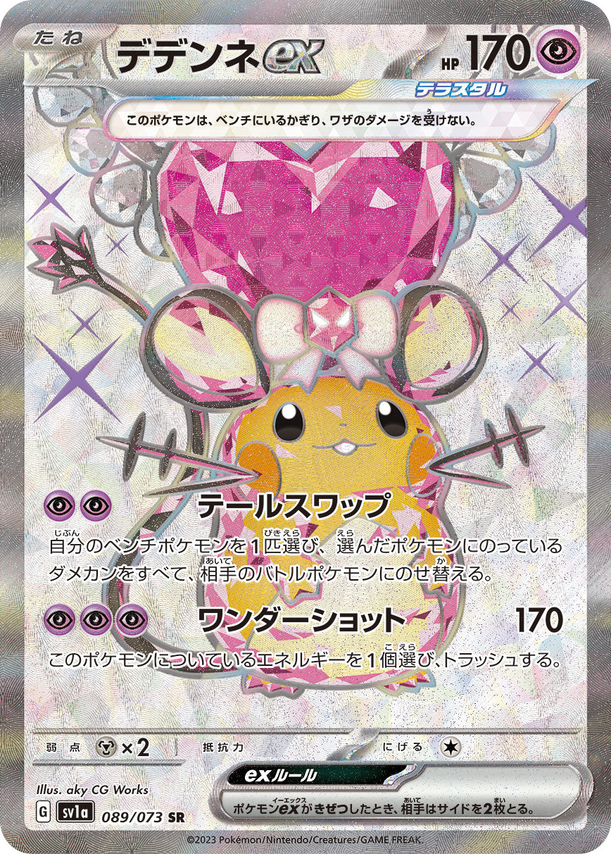 Dedenne ex Pokemon card – SV1a: Triplet Beat 089/073