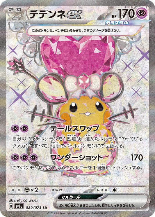 Dedenne ex Pokemon card – SV1a: Triplet Beat 089/073