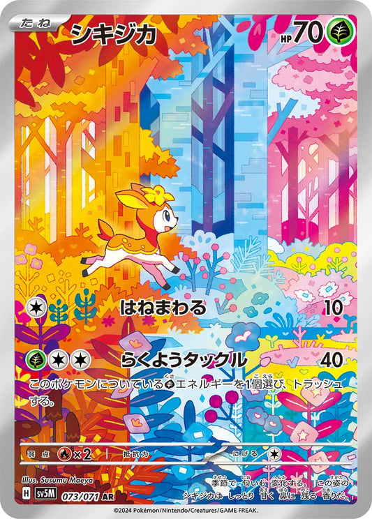 Deerling Pokemon card – SV5M: Cyber Judge 073/071