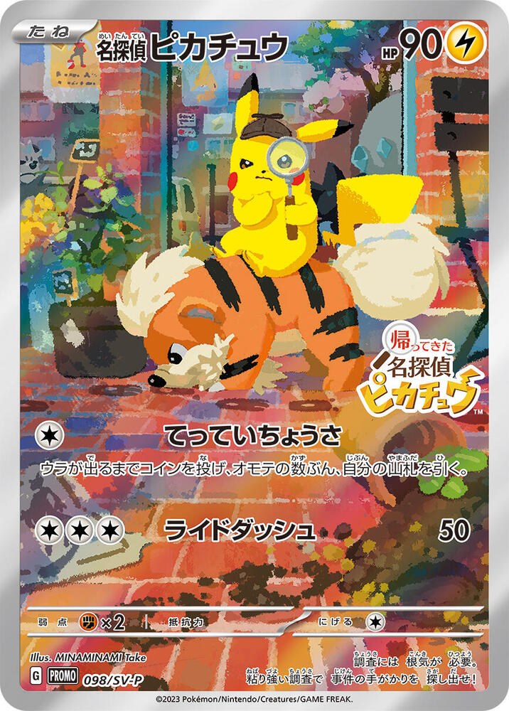 Detective Pikachu Pokemon card – 098/SV-P
