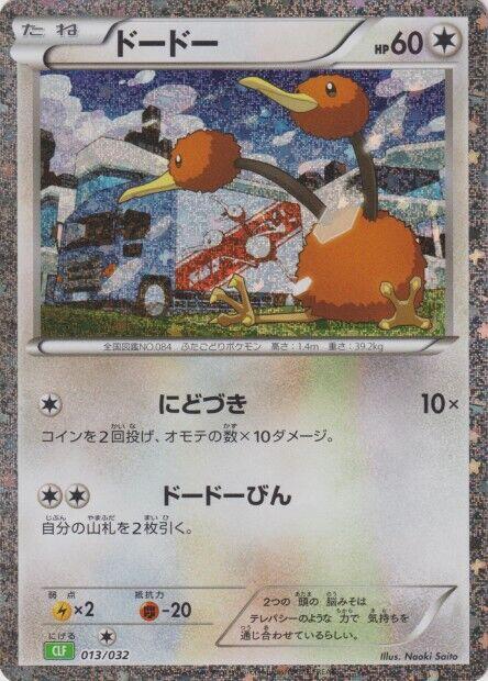 Doduo Pokemon card – Pokemon TCG Classic: Venusaur 013/032