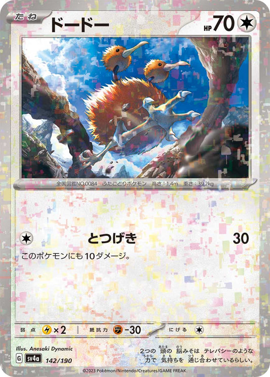 Doduo Pokemon card – SV4a: Shiny Treasure ex 142/190